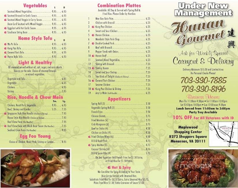 Hunan Gourmet - Manassas, VA menu_pic