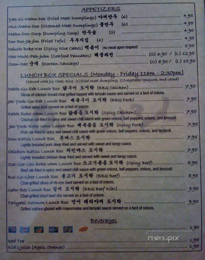 Arirang Restaurant - Ann Arbor, MI menu_pic