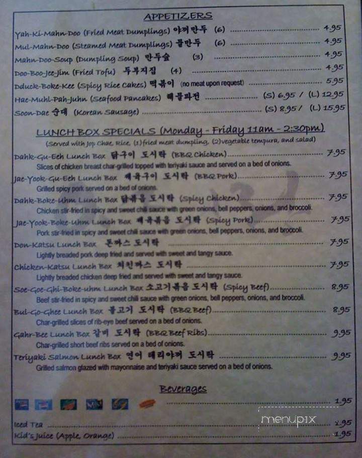 /1008065/Arirang-Restaurant-Ann-Arbor-MI - Ann Arbor, MI