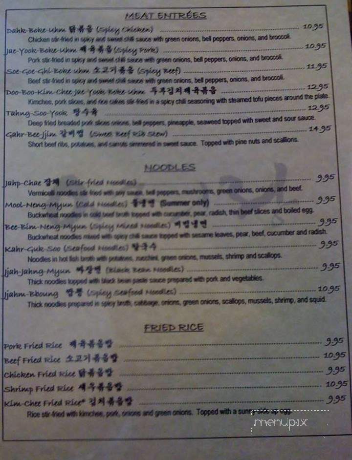 Arirang Restaurant - Ann Arbor, MI menu_pic