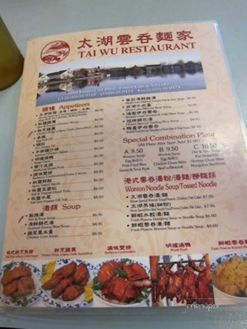 Tai Wu Restaurant - Foster City, CA menu_pic