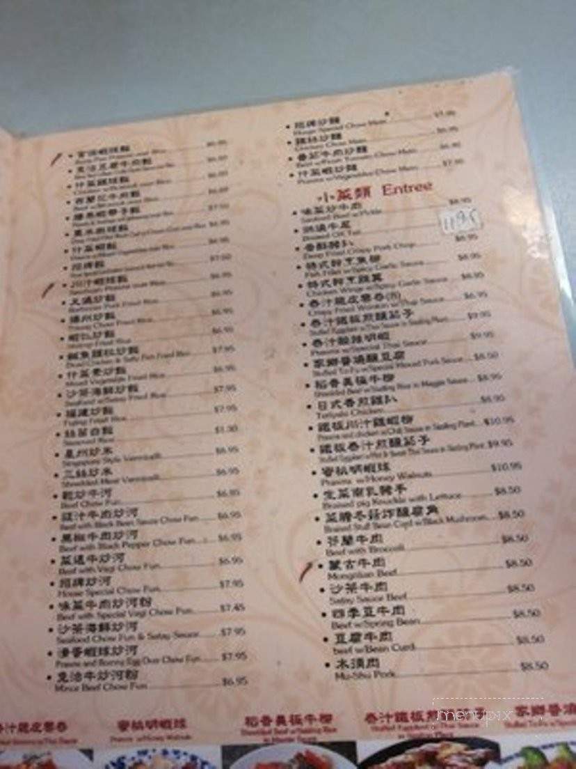 Tai Wu Restaurant - Foster City, CA menu_pic