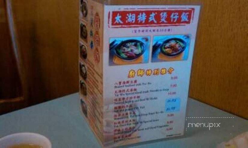 Tai Wu Restaurant - Foster City, CA menu_pic
