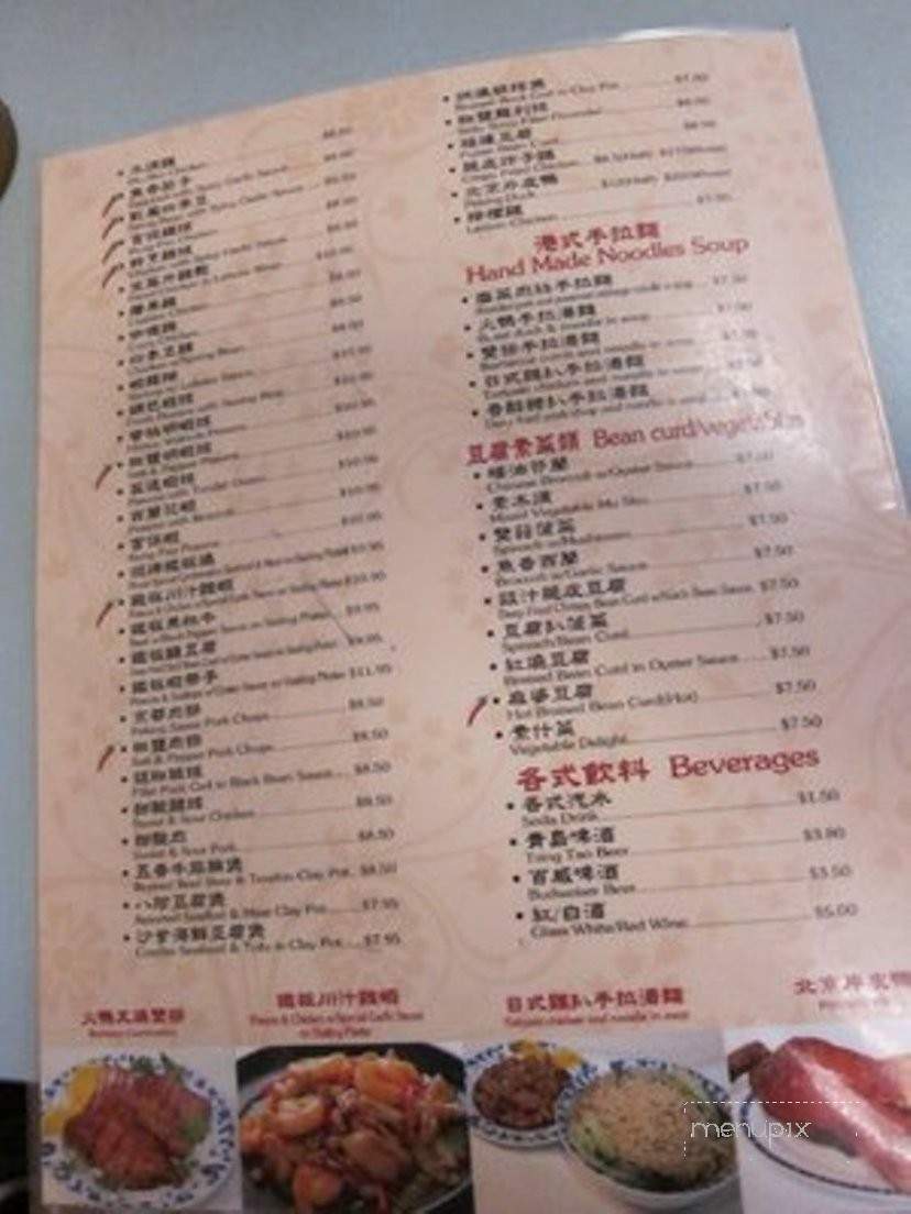 Tai Wu Restaurant - Foster City, CA menu_pic