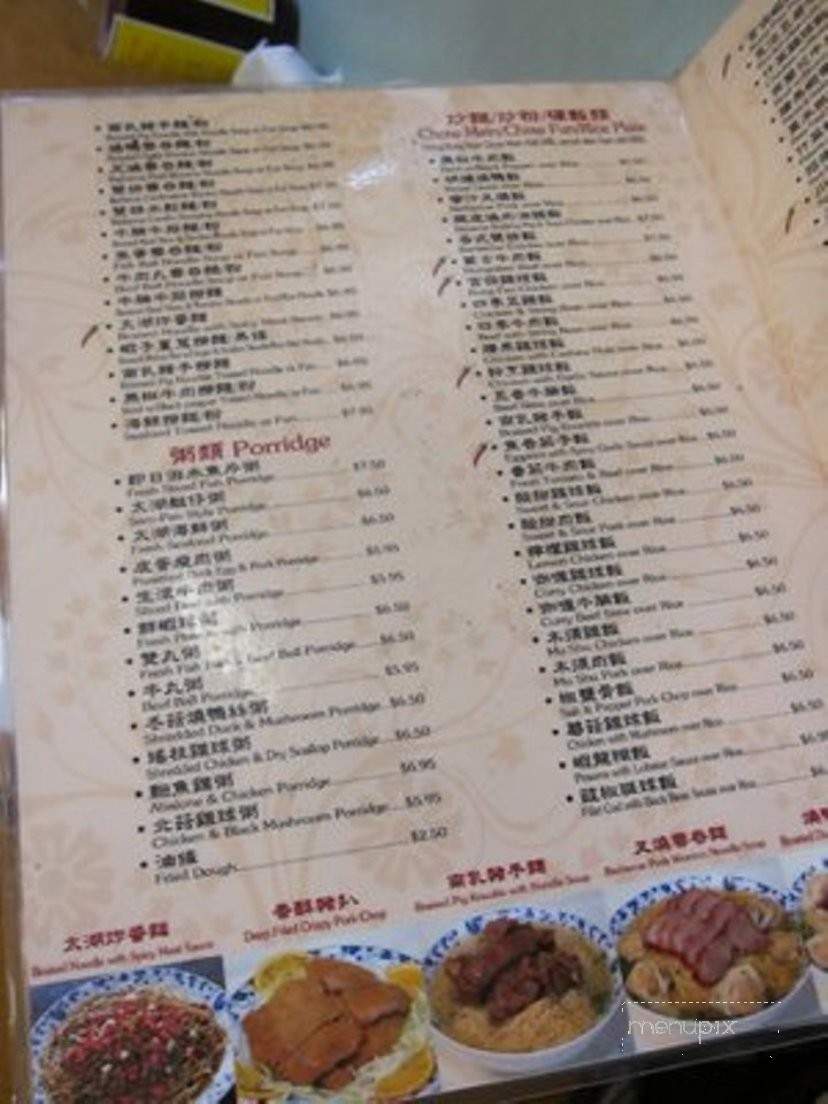 Tai Wu Restaurant - Foster City, CA menu_pic