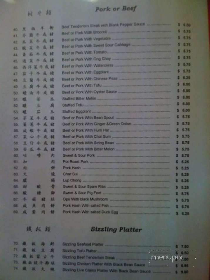 Wong Kung Restaurant - Waipahu, HI menu_pic