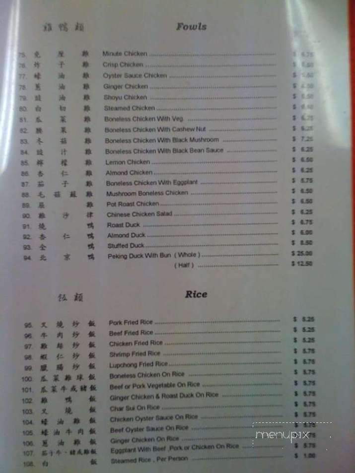 Wong Kung Restaurant - Waipahu, HI menu_pic