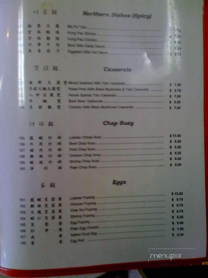 Wong Kung Restaurant - Waipahu, HI menu_pic