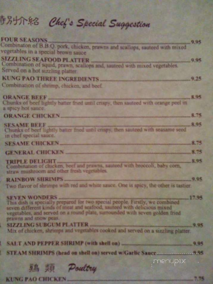 Rose Garden Chinese Restaurant - Roseville, CA menu_pic