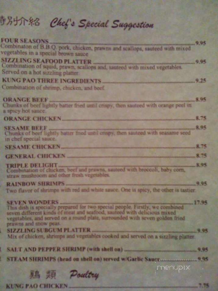 /5572327/Rose-Garden-Chinese-Restaurant-Menu-Roseville-CA - Roseville, CA