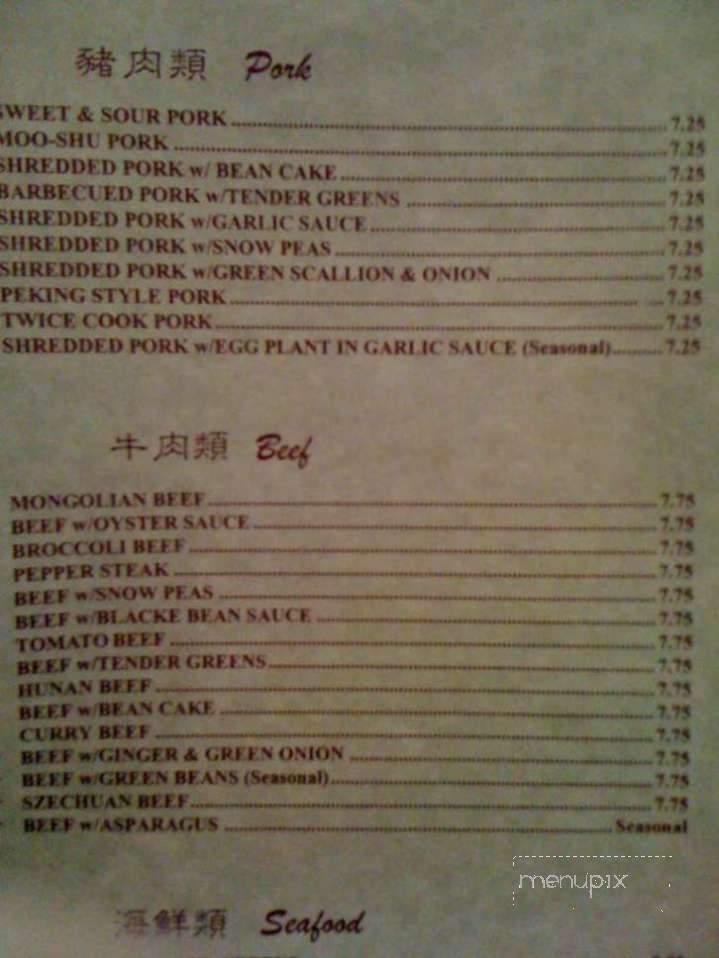 Rose Garden Chinese Restaurant - Roseville, CA menu_pic