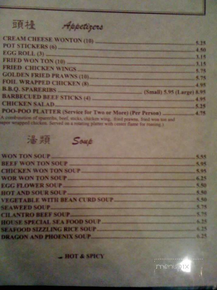 Rose Garden Chinese Restaurant - Roseville, CA menu_pic