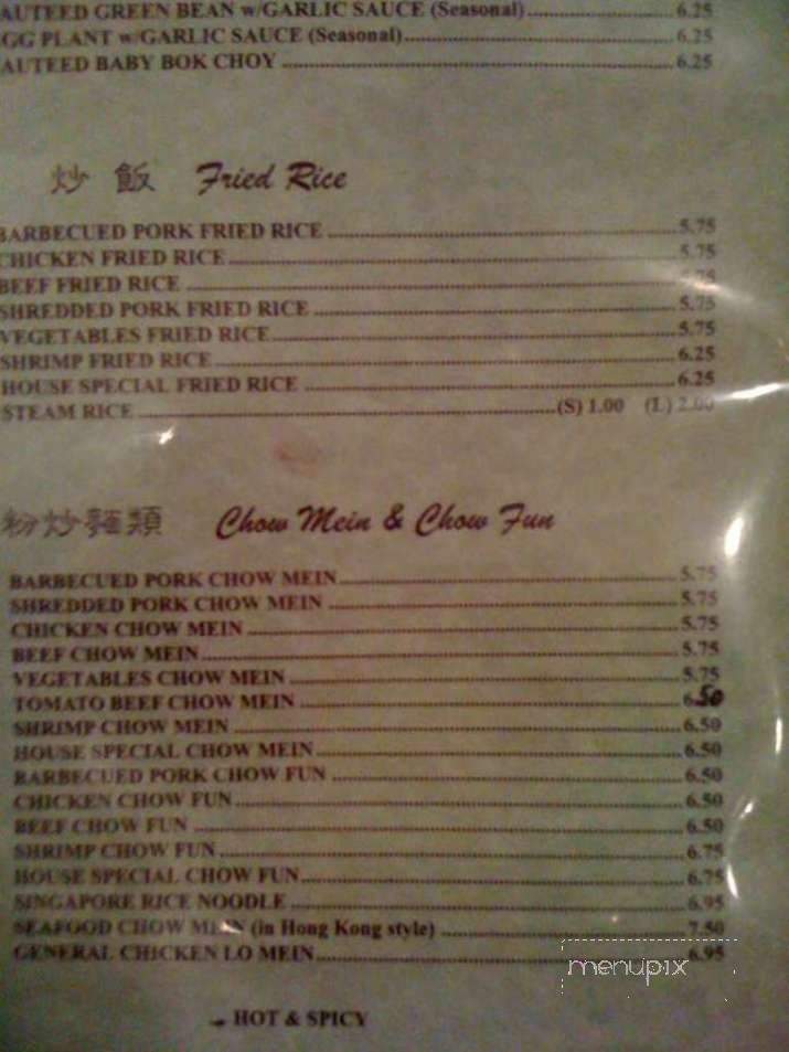 Rose Garden Chinese Restaurant - Roseville, CA menu_pic