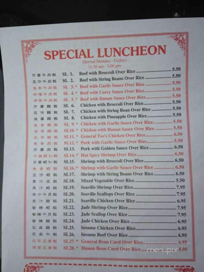 Tung Sing Chinese Restaurant - Ocean View, NJ menu_pic