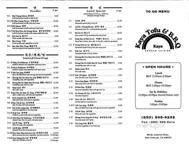 Kaya Tofu & Barbeque - San Carlos, CA menu_pic