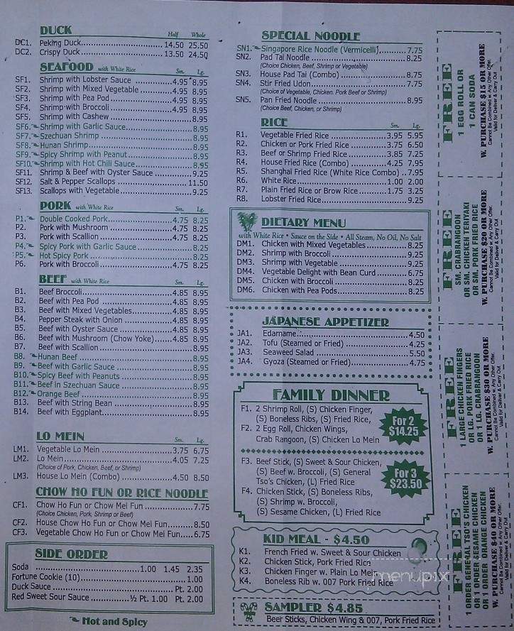 Amazing Pavilion Chinese - Pittsfield, MA menu_pic