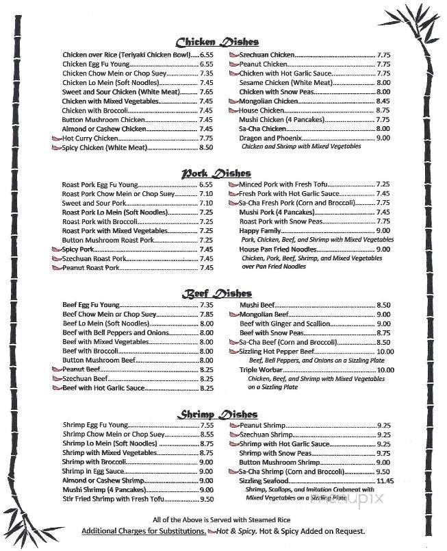 328 Chinese Cuisine - Albuquerque, NM menu_pic
