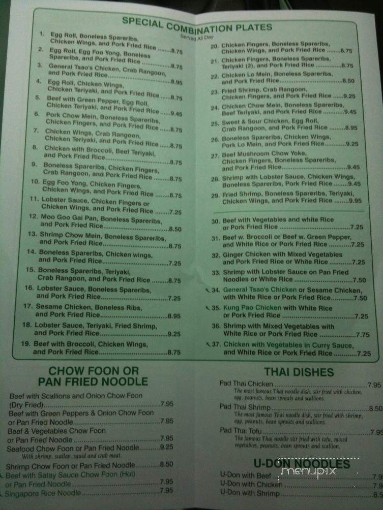 Evergreen Chinese Restaurant - Lawrence, MA menu_pic