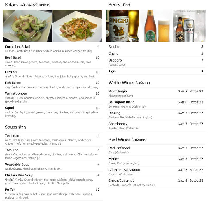 Thai Zie Restaurant - Saint Charles, IL menu_pic