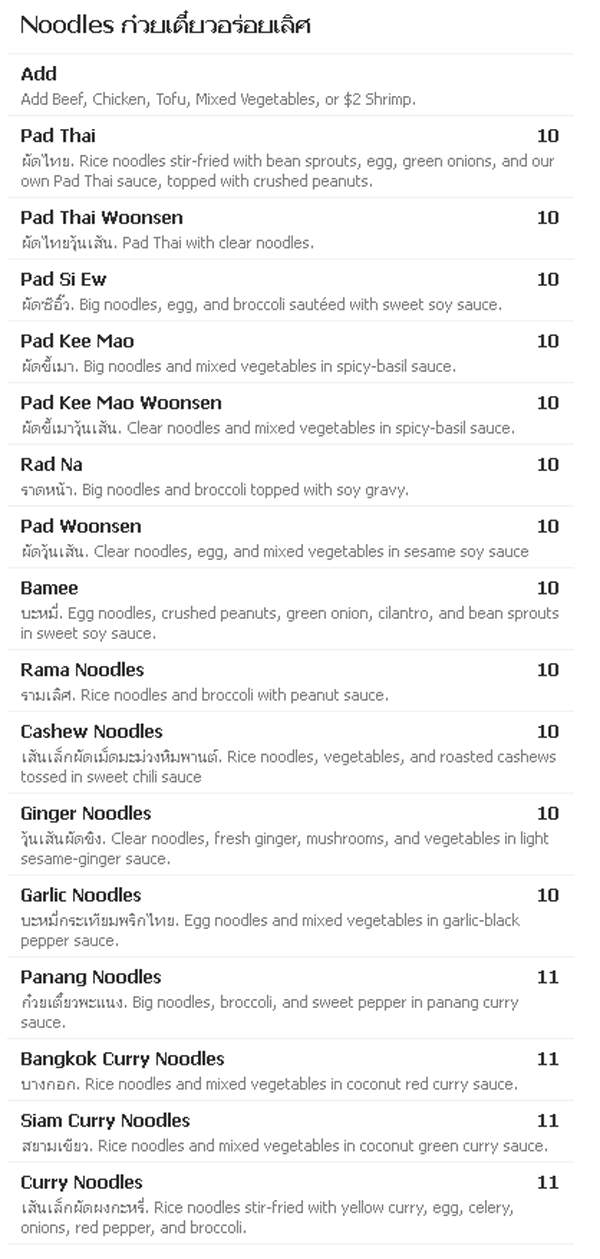 Thai Zie Restaurant - Saint Charles, IL menu_pic