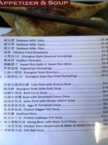 Best China - Canton, MI menu_pic