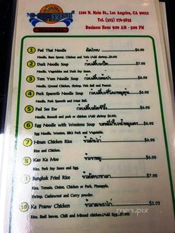 E-Sea Fresh Noodle - Los Angeles, CA menu_pic
