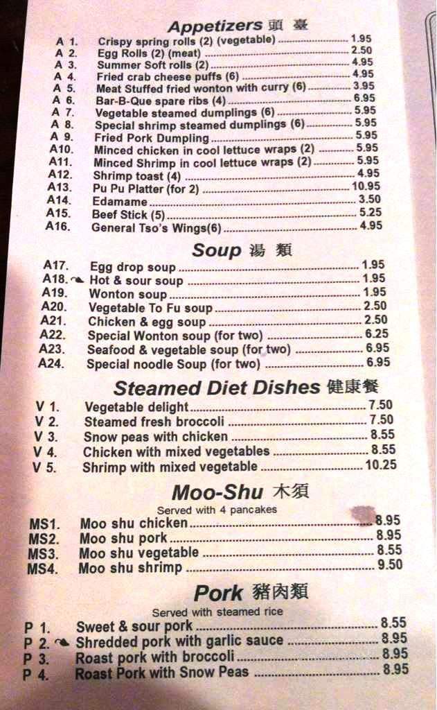 Menu Of Jade Garden In Cypress Tx 77429