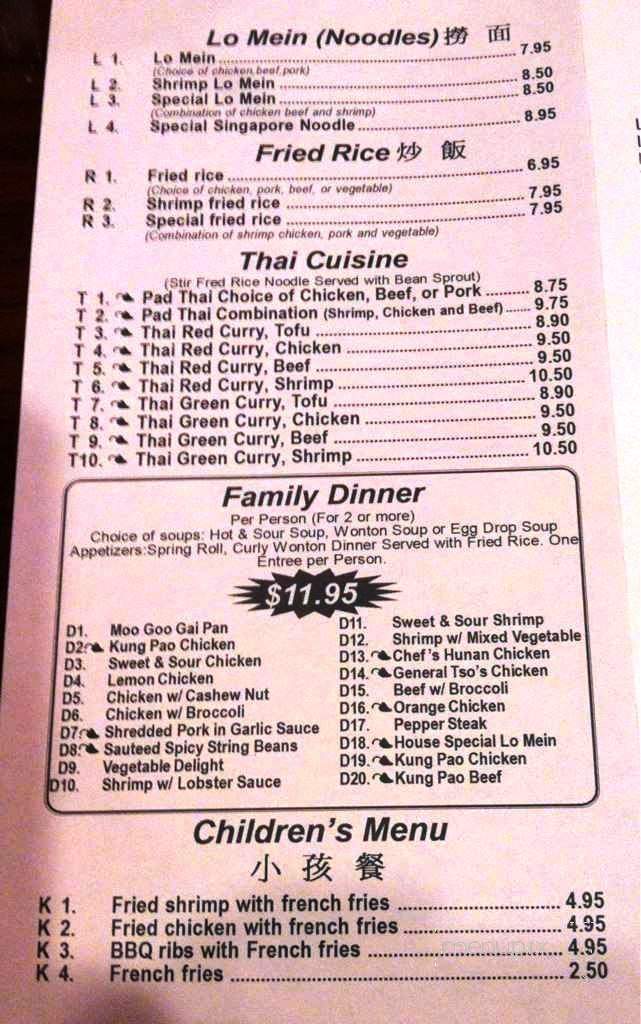 /380161002/Jade-Garden-Menu-Cypress-TX - Cypress, TX