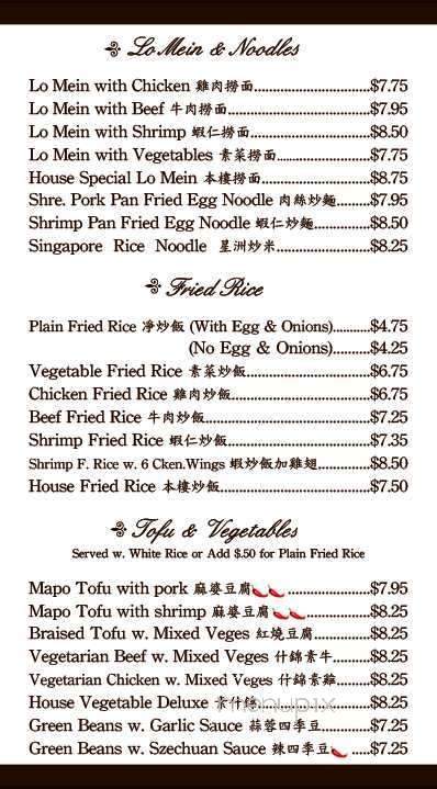 Guang Zhou Chinese Restaurant - Albany, GA menu_pic