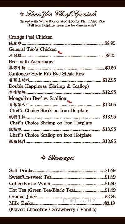 Guang Zhou Chinese Restaurant - Albany, GA menu_pic