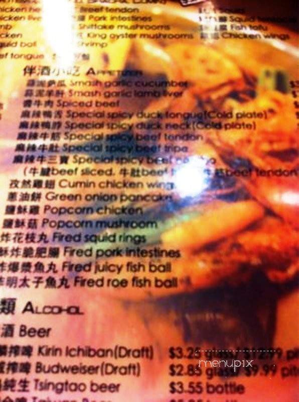 Duo pot - Arcadia, CA menu_pic