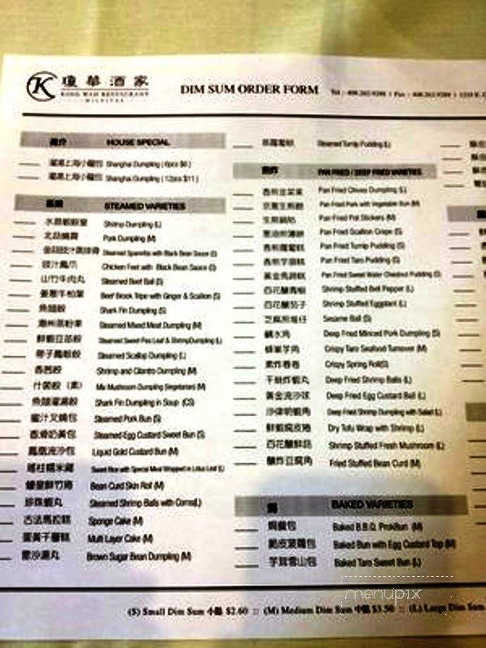 Menu Of King Wah Restaurant Milpitas In Milpitas Ca 95035