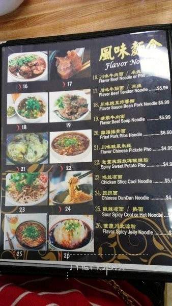 Flavor Garden - Alhambra, CA menu_pic