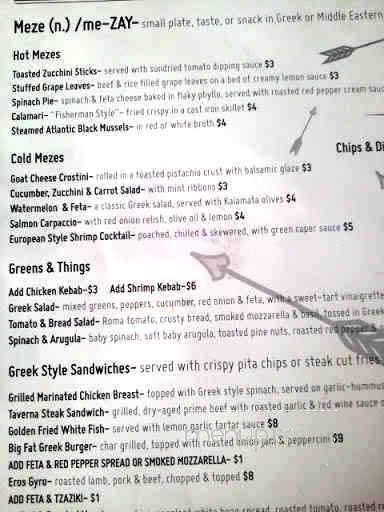 Eros - Saint Charles, MO menu_pic