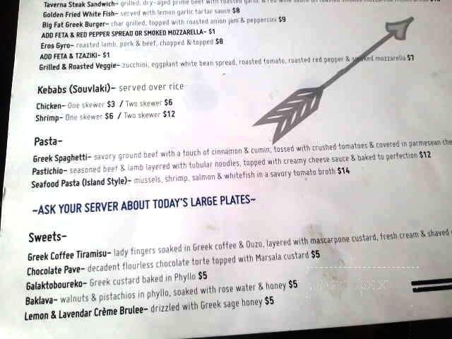 Eros - Saint Charles, MO menu_pic