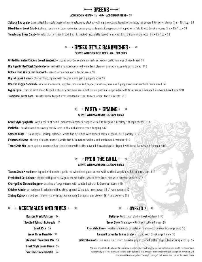 Eros - Saint Charles, MO menu_pic