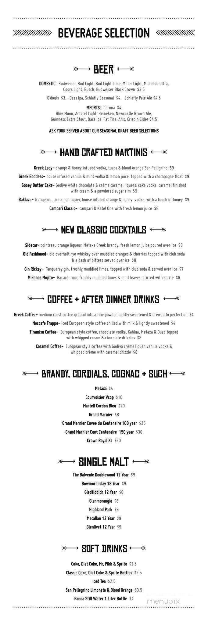 Eros - Saint Charles, MO menu_pic
