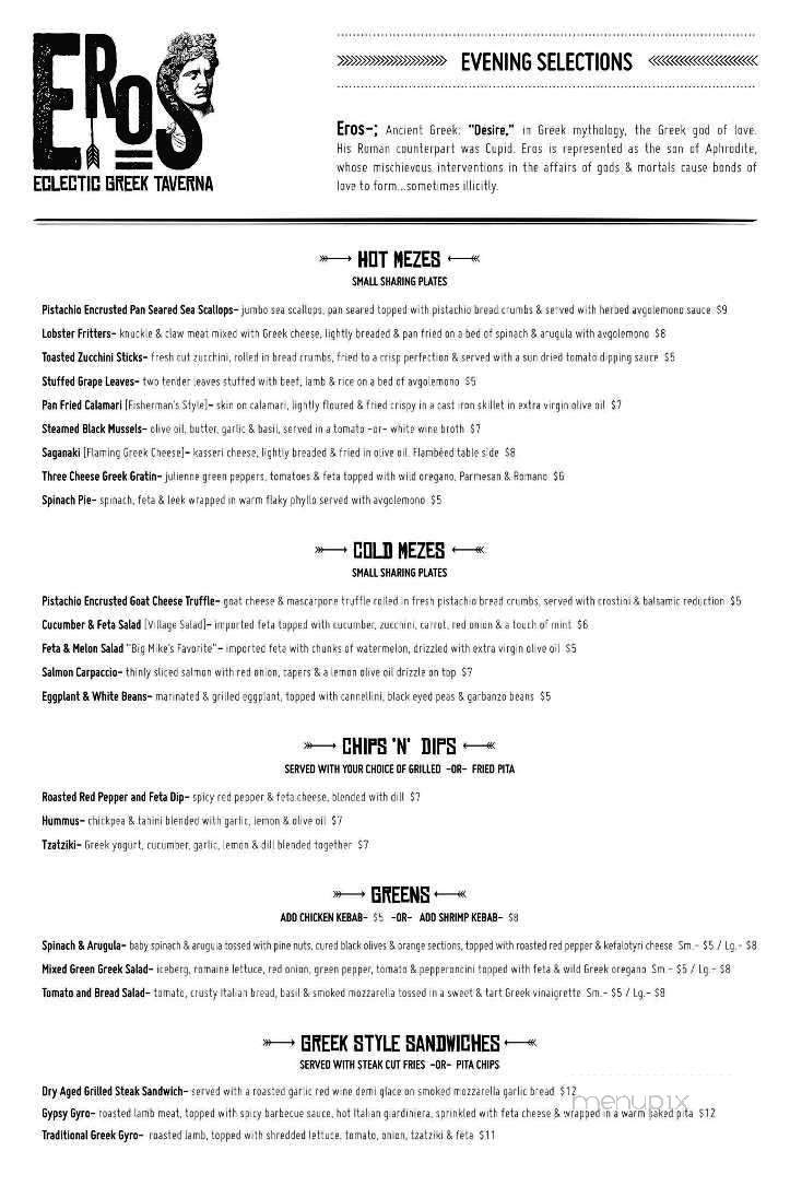 Eros - Saint Charles, MO menu_pic