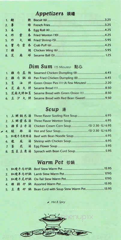 /380166154/Jamillah-Gardens-Menu-Houston-TX - Houston, TX