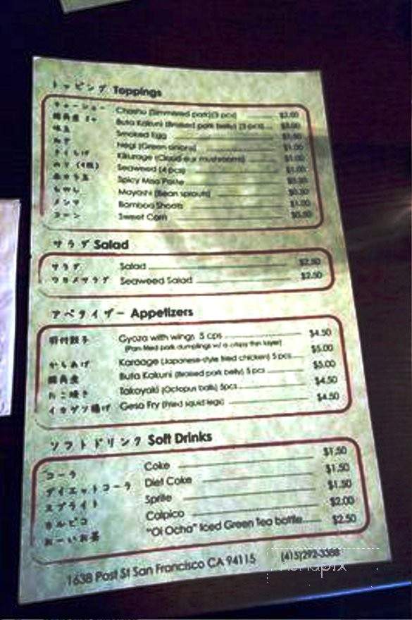Waraku - San Francisco, CA menu_pic