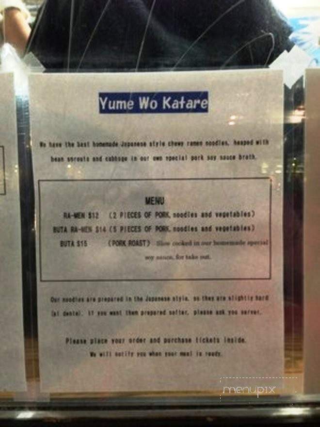 YumeWoKatare - Cambridge, MA menu_pic