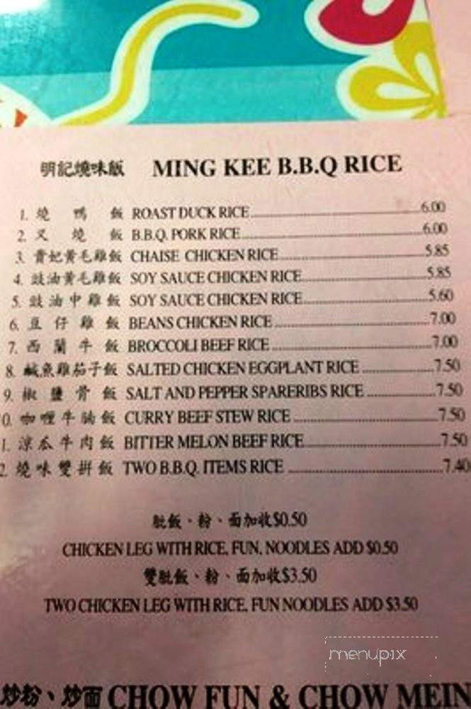 /380171994/Ming-Kee-Restaurant-San-Francisco-CA - San Francisco, CA