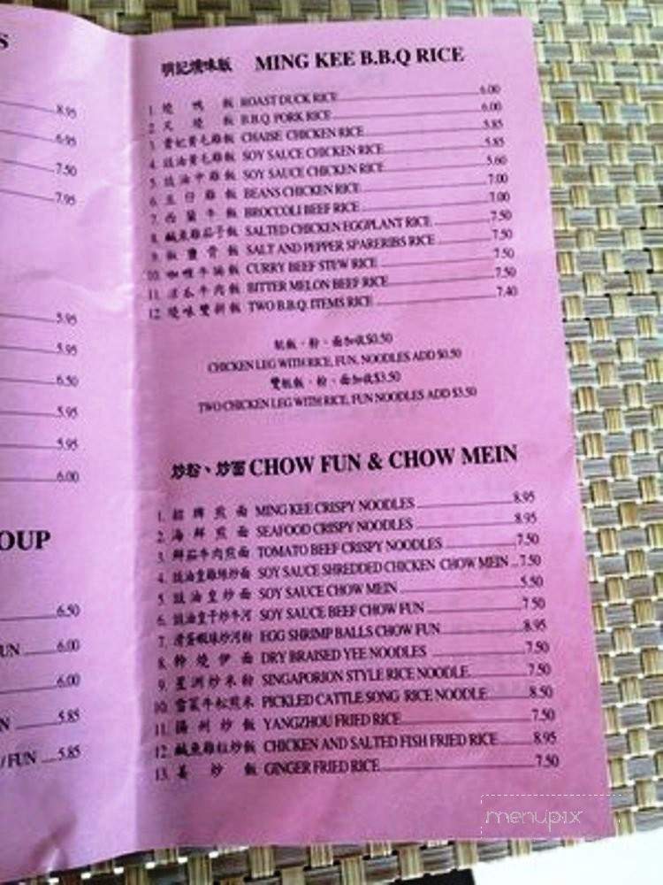 Ming Kee Restaurant - San Francisco, CA menu_pic