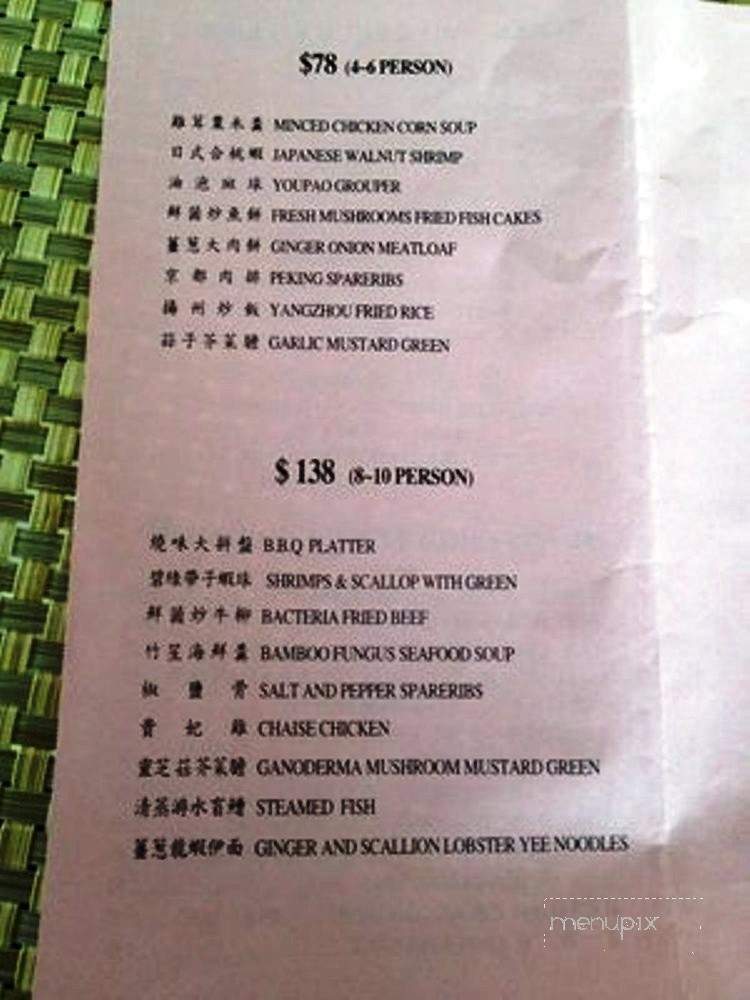 Ming Kee Restaurant - San Francisco, CA menu_pic