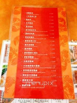 Rice Valley - San Francisco, CA menu_pic