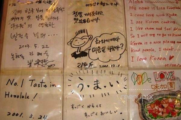 Mikawon Korean Restaurant - Honolulu, HI menu_pic