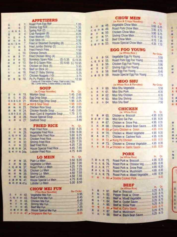 Panda Wok - Conway, AR menu_pic