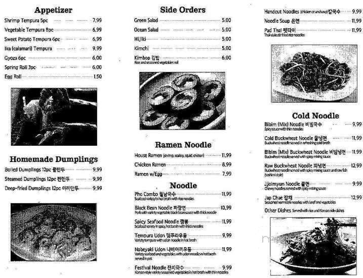 Noodle World Alaska - Anchorage, AK menu_pic