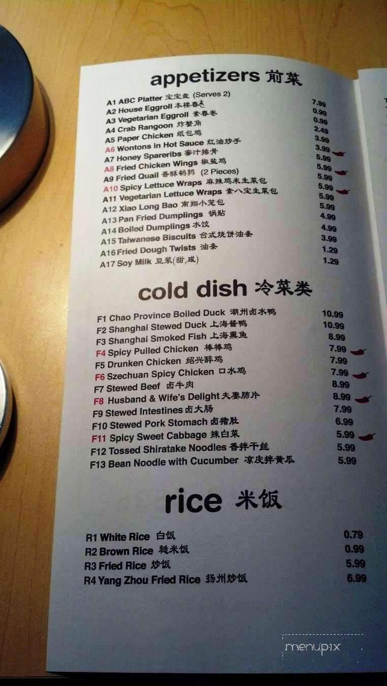 ABC Chinese Cuisine - Columbia, MO menu_pic