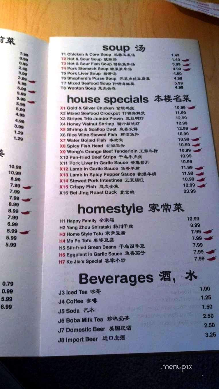 ABC Chinese Cuisine - Columbia, MO menu_pic